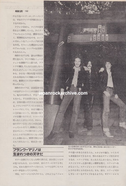 Frank Marino & Mahogany Rush 1979/02 Japanese music press cutting clipping - article