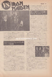 Saxon & Iron Maiden 1980/09 Japanese music press cutting clipping - article
