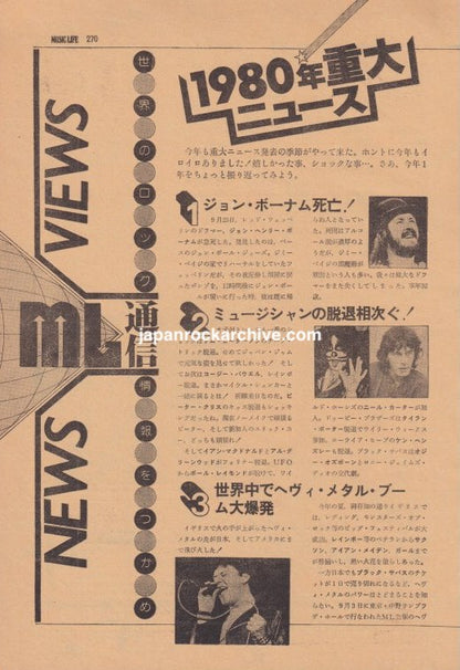 Iron Maiden 1980 Japanese music press article page 1