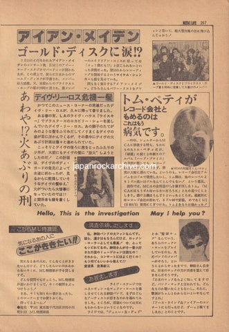 Iron Maiden 1981/05 Japanese music press cutting clipping - article