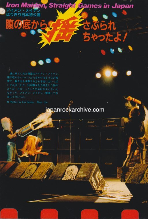 Iron Maiden 1981/07 Japanese music press cutting clipping - photo spread - on stage in Japan