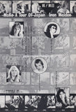 Iron Maiden 1981/07 Japanese music press cutting clipping - photo feature - Japan Tour