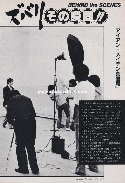 Iron Maiden 1981 Japanese music press clipping article page 2 behind the scenes