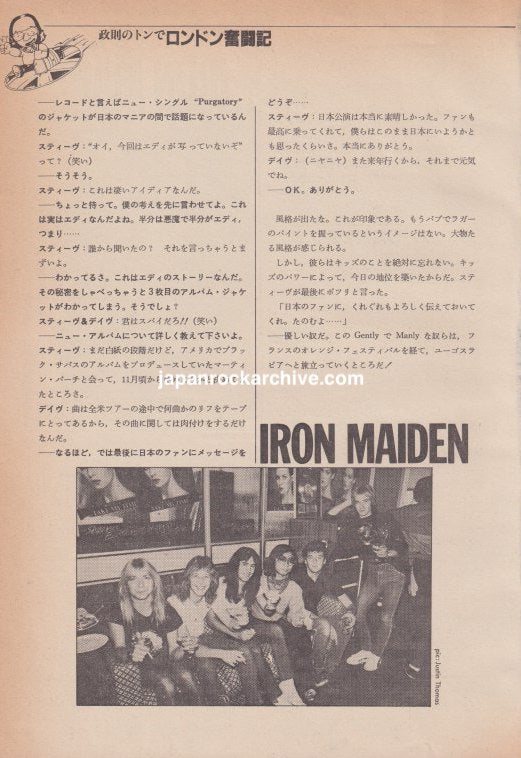 Iron Maiden AC/DC 1981 Japanese magazine article page 5