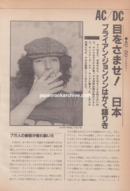 Iron Maiden AC/DC 1981 Japanese magazine article page 6