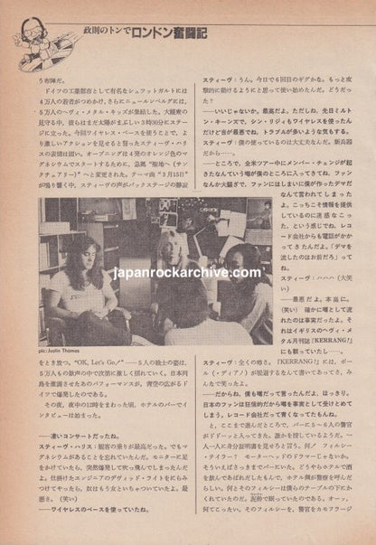Iron Maiden AC/DC 1981 Japanese magazine article page 1