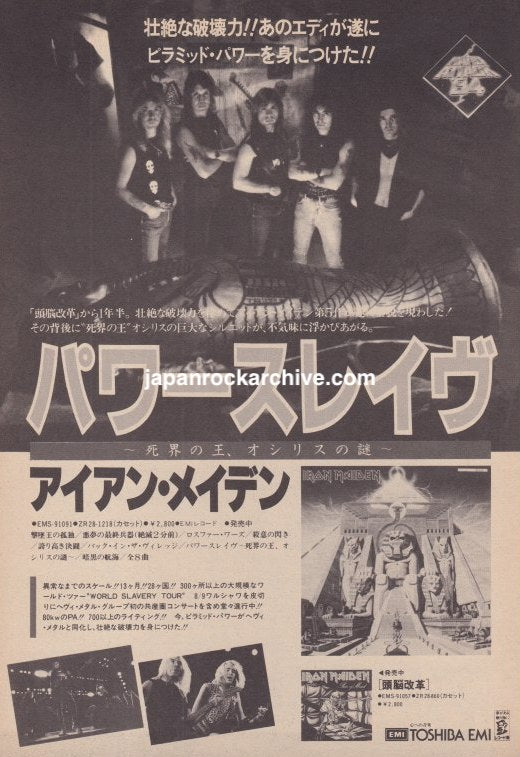 Iron Maiden 1984/12 Power Slave Japan album promo ad