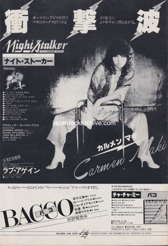 Carmen Maki 1979/07 Night Stalker Japan album promo ad