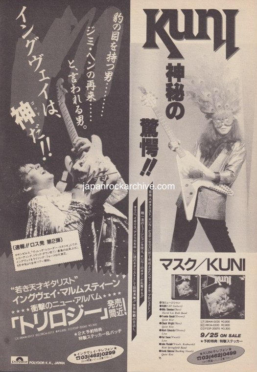 Yngwie Malmsteen 1986/10 Trilogy Japan album promo ad