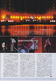 Maneskin 2024/11 Japanese music press cutting clipping - article / photo feature