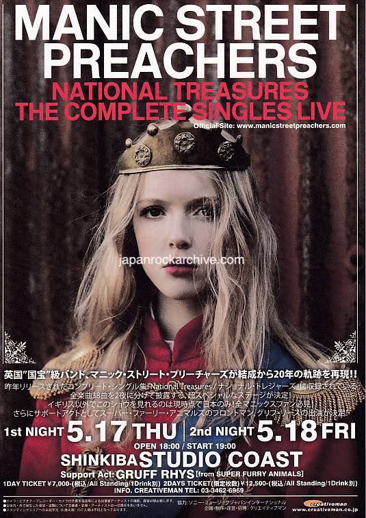 Manic Street Preachers 2018 Japan tour concert gig flyer handbill