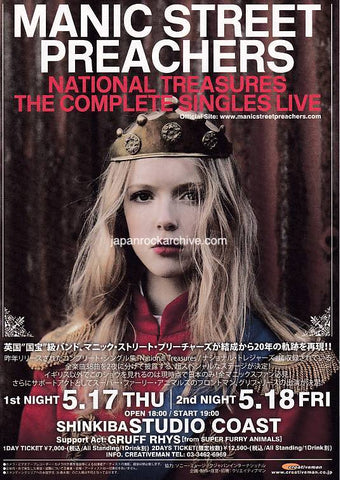 Manic Street Preachers 2018 Japan tour concert gig flyer handbill