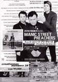 Manic Street Preachers 2018 Japan tour concert gig flyer handbill
