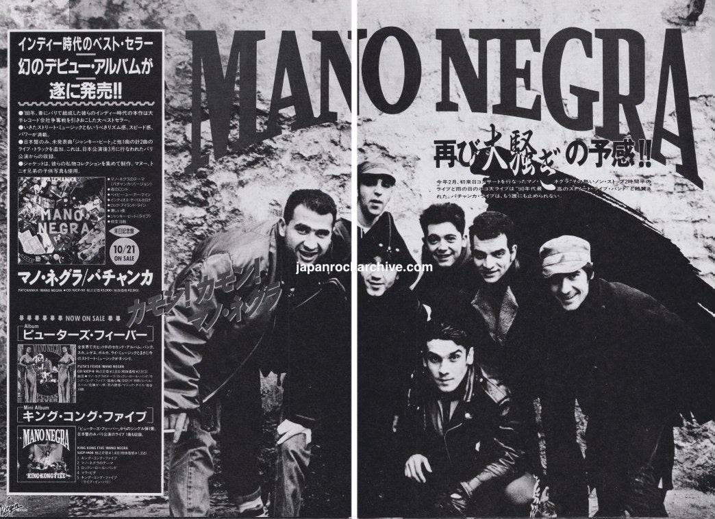 Mano Negra 1991/06 Japan album promo ad - Patchanka 2-page spread