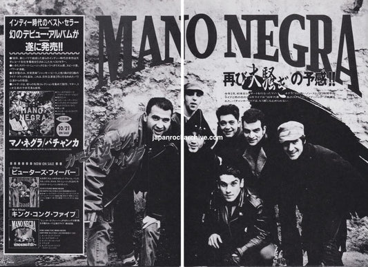 Mano Negra 1991/06 Japan album promo ad - Patchanka 2-page spread