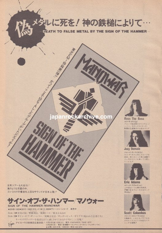 Manowar 1985/01 Sign Of The Hammer Japan album promo ad