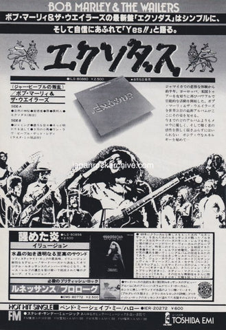 Bob Marley & The Wailers 1977/08 Exodus Japan album promo ad