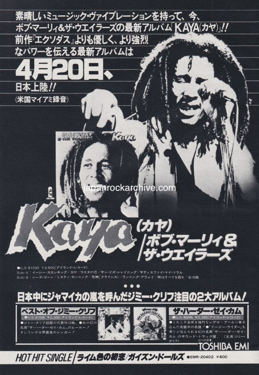 Bob Marley & The Wailers 1978/05 Kaya Japan album promo ad