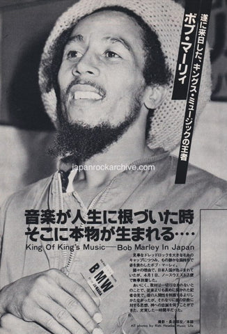 Bob Marley 1979/05 Japanese music press cutting clipping - photo feature - in Japan