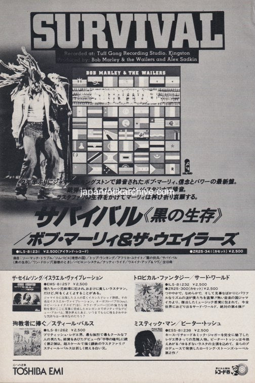 Bob Marley & The Wailers 1979/11 Survival Japan album promo ad