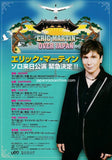 Eric Martin 2015 Japan tour concert gig flyer handbill