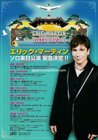 Eric Martin 2015 Japan tour concert gig flyer handbill