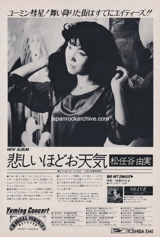 Yumi Matsutoya 1979/12 Olive Japan album / tour promo ad