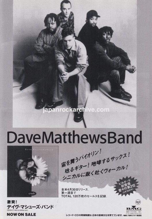 Dave Matthews Band 1996/08 Crash Japan album promo ad