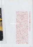 Paul McCartney 2010/12 Japanese music press cutting clipping - article