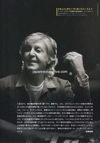 Paul McCartney & Rick Rubin 2022/02 Japanese music press cutting clipping - article