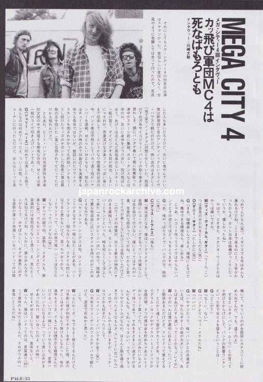Mega City 4 1991/03 Japan music press clipping article - vintage Japanese magazine full page interview with band photo