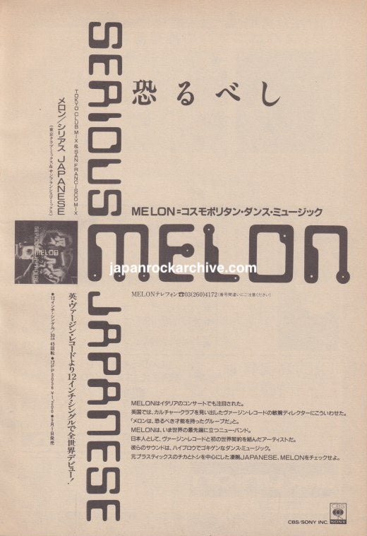 Melon Serious Japanese October 1985 CBS/Sony Japanese magazine single promo ad