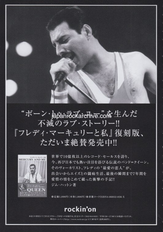 Freddie Mercury 2005/003 Mercury And Me Japan book promo ad