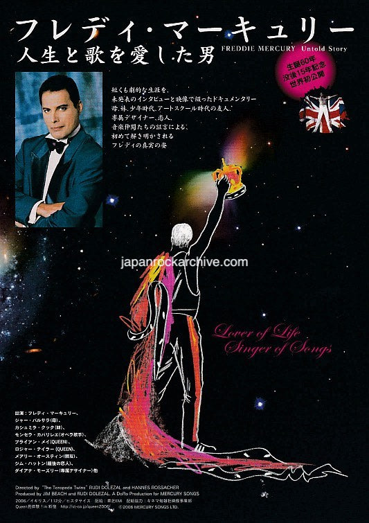 Freddie Mercury: Lover of Life, Singer of Songs 2006 Japan movie flyer / handbill