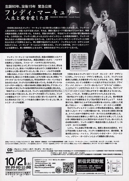 Freddie Mercury: Lover of Life, Singer of Songs 2006 Japan movie flyer / handbill