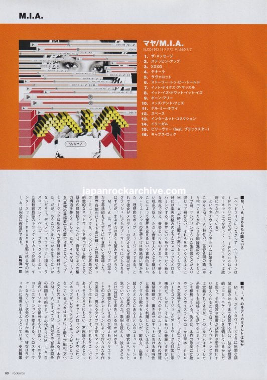 M.I.A. 2010/08 Japanese music press cutting clipping - article