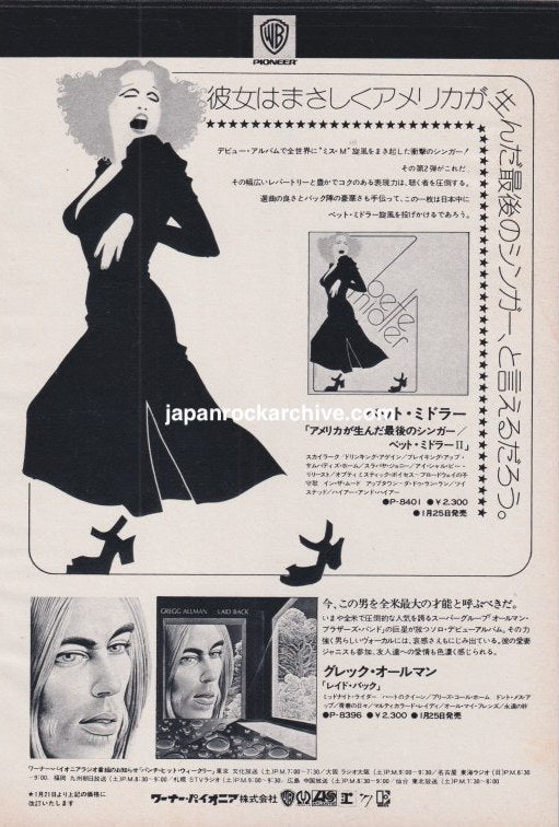Bette Midler 1974 Japanese magazine album promo ad