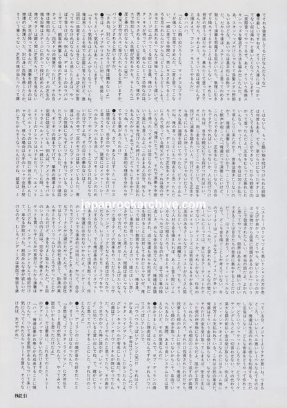 Ministry 1996/03 Japanese music press cutting clipping - article