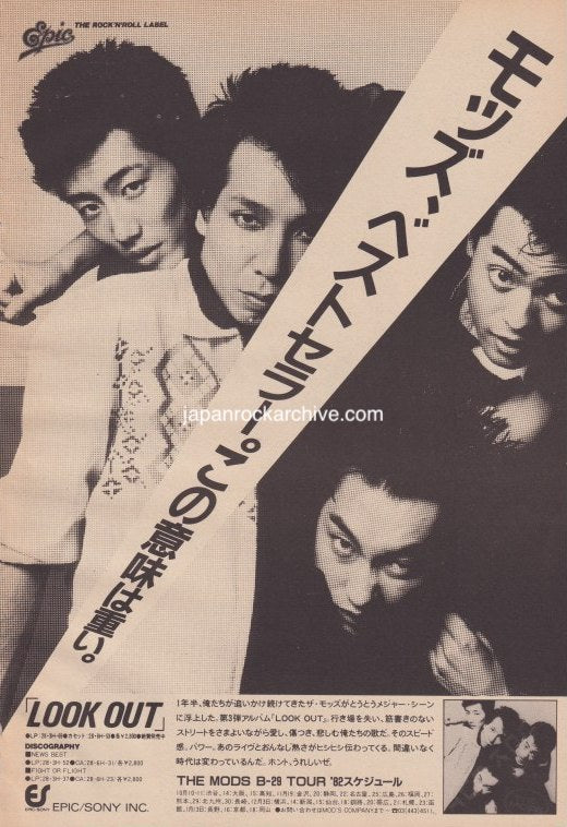 The Mods 1982/12 Look Out Japan album / tour promo ad