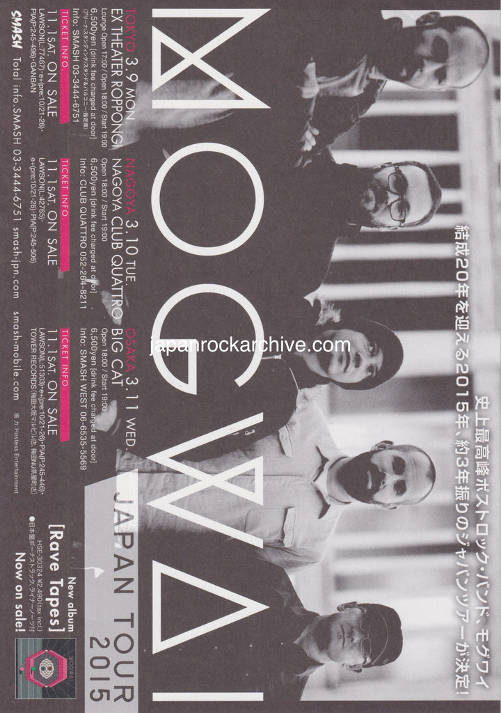 Mogwai 2015 Japan tour concert gig flyer handbill