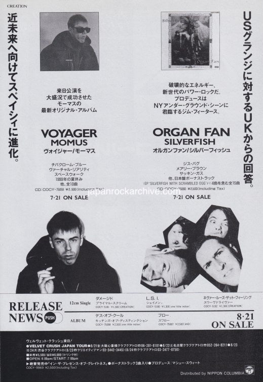 Momus 1992/09 Voyager Japan album promo ad