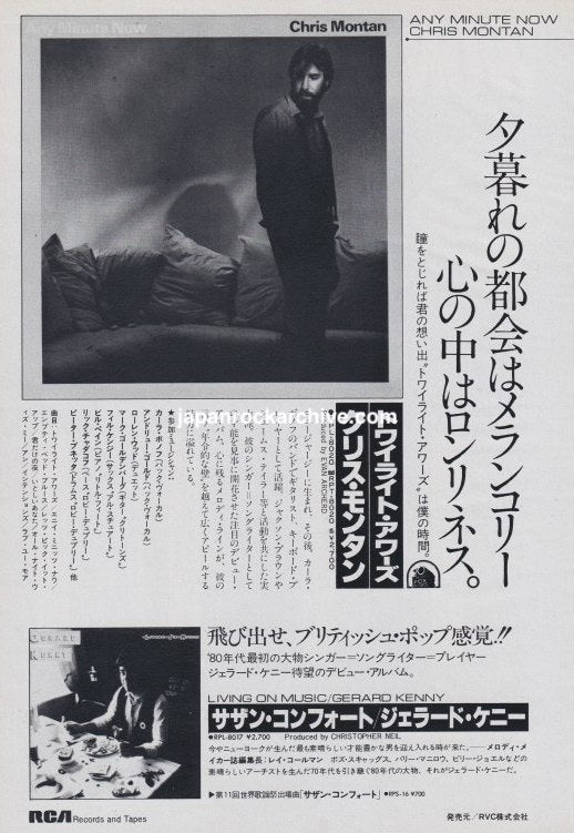 Chris Montan 1981/01 Any Minute Now Japan album promo ad