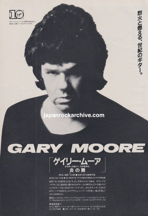 Gary Moore Victims Of The Future January 1984 Japanese magazine promo ad with b&w portrait