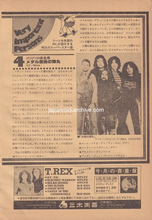 More 1981/05 Japanese music press cutting clipping - article