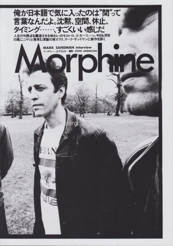 Morphine 1995/04 Japanese music press cutting clipping - article
