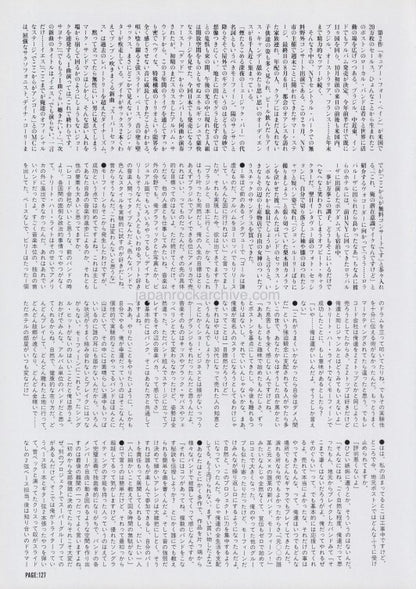Morphine 1994/10 Japanese music press cutting clipping - article