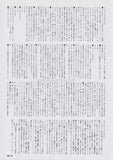 Morphine 1994/10 Japanese music press cutting clipping - article