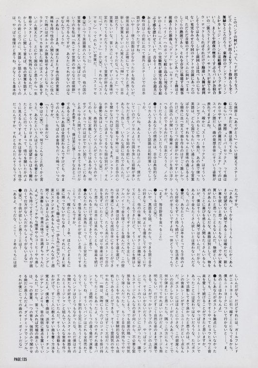 Morphine Mark Sandman Japanese interview text page, December 1995
