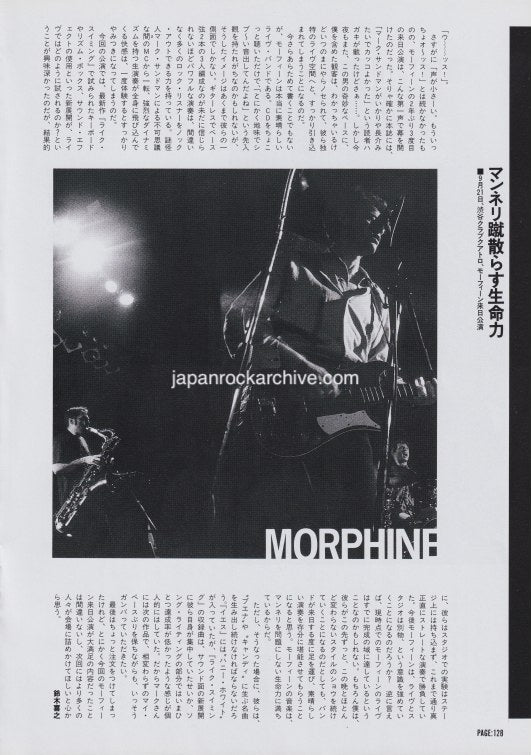 Morphine 1997/12 Japanese music press cutting clipping - article