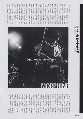 Morphine 1997/12 Japanese music press cutting clipping - article